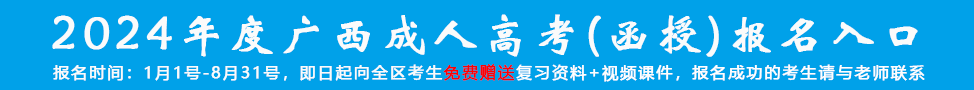 2025年成人高考報(bào)名入口